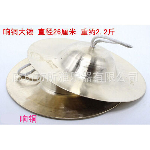 响铜大帽镲大头镲 直径约26CM 锣鼓队用镲秧歌队铜钹