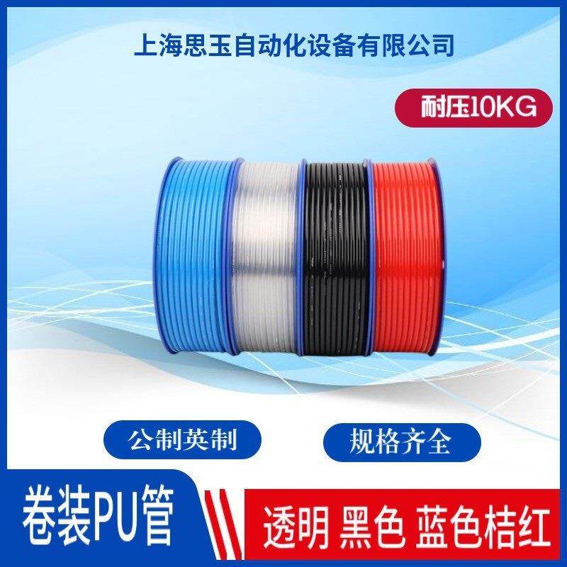 英制气动软管3/8TPU1/4外径6.35mm英寸卷装200米1/2黑蓝1/8透明