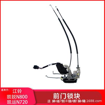 江铃凯运升级版N720前门锁块锁机凯锐N800前车门锁块BN3-21811-AB