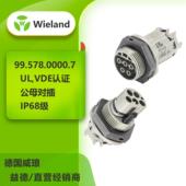 德国威琅Wieland99.578.0000.7板端连接器螺钉锁紧公母对插