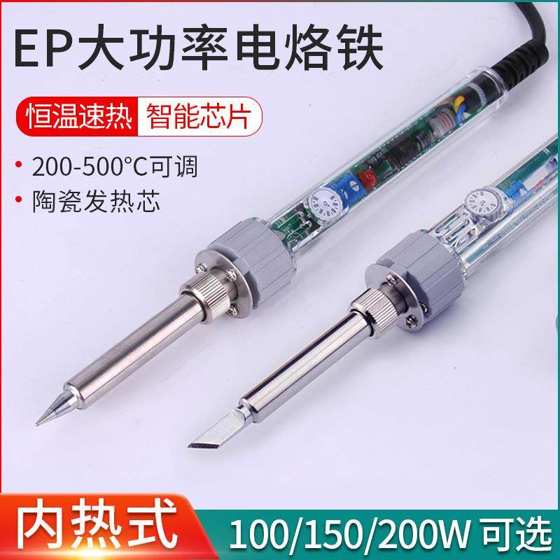 黄花电烙铁EP大功率无铅内热恒温可调烙铁100/150/200W工业焊锡枪,家装灯饰光源,其它灯具灯饰,淘宝优惠券,粉丝福利购,淘宝优惠卷