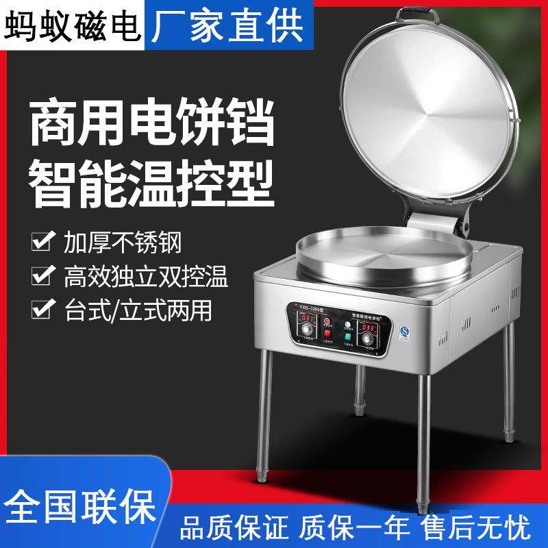 蚂蚁磁电商用电饼铛大型双面加热自动恒温电煎包机烙饼机酱香饼烤,家装灯饰光源,其它灯具灯饰,淘宝优惠券,粉丝福利购,淘宝优惠卷
