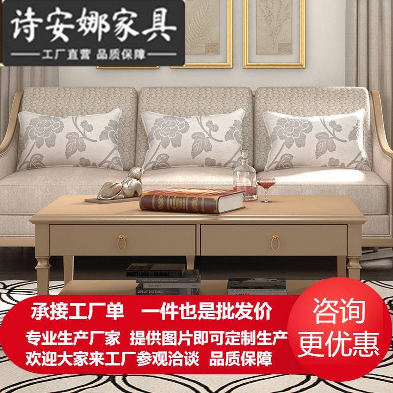 简美茶几简约美式后现代轻奢风格长茶几欧式实木雕刻茶几