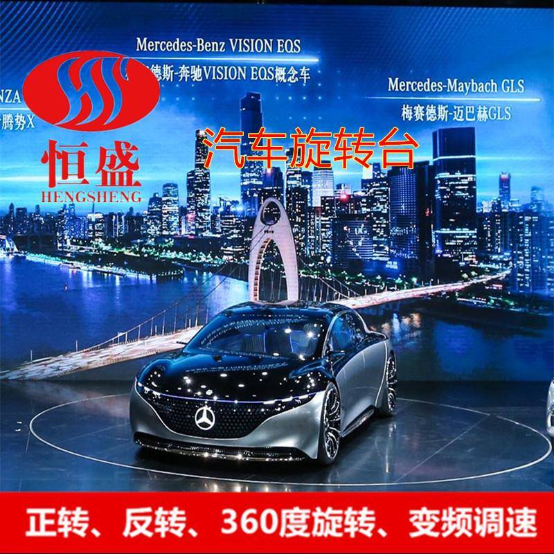 车展转盘掉头转盘展厅摄影旋转台家居展示圆台现货汽车旋转台