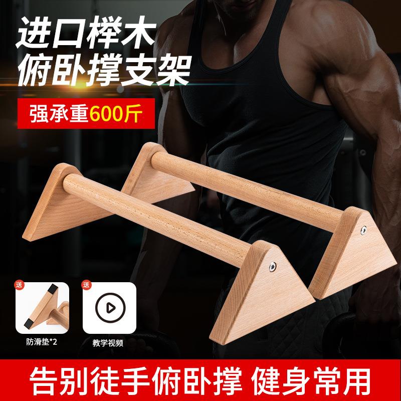 俄式木质俯卧撑支架出口欧美新款式俄式挺身专业直销支架