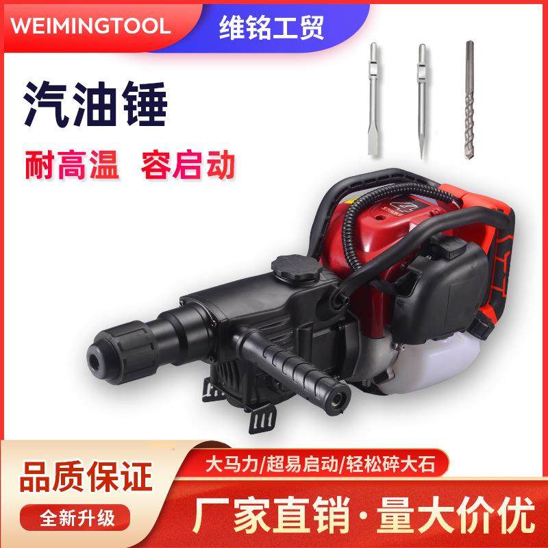 68四冲程二冲程大功率汽油镐钻孔机便携式挖岩蜜冲击钻凿岩破碎镐,家装灯饰光源,其它灯具灯饰,淘宝优惠券,粉丝福利购,淘宝优惠卷