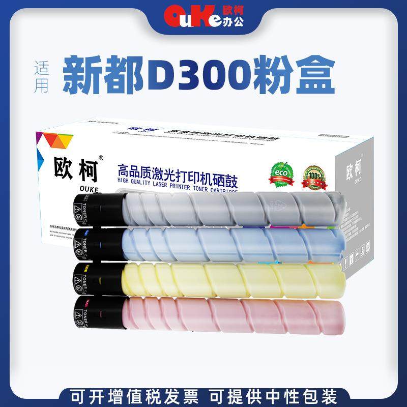 适用新都D300粉盒圣度SindohD300D310D311打印机墨盒碳粉硒鼓,农机/农具/农膜,其它农用工具,淘宝优惠券,粉丝福利购,淘宝优惠卷