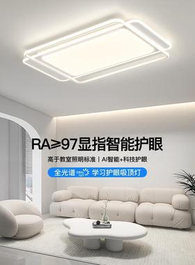 全光谱吸顶灯护眼客厅主灯奶油风中山灯具厂直销现代简约大气套餐