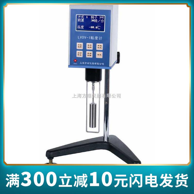 高性能DV系列数显粘度计粘度仪实验室仪器数显屏稳定智能