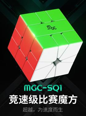 永骏MGCSQ磁力魔方异形实色顺滑速拧比赛魔方休闲锻炼手速