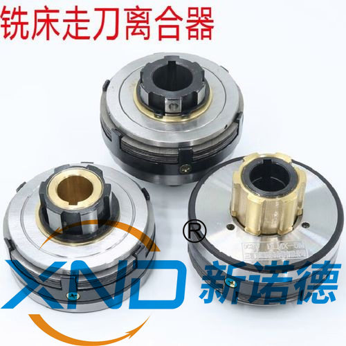 DLMX-5K(DLMX-5A/DLMOK-5)铣床快速湿式多片电磁离合器工厂/DC24V