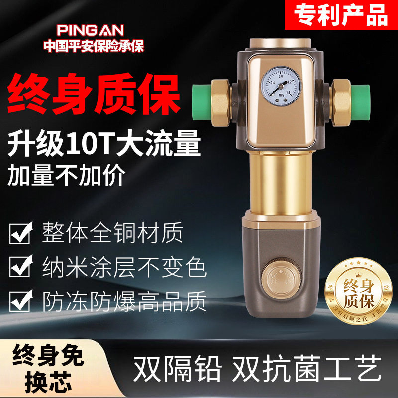 终身质保全铜打造前置过滤器主打耐用防爆防冻大流量10自来水过滤