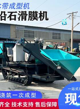 混凝土水渠成型机大型公路边沟渠衬砌机履带式路沿缘石滑膜机