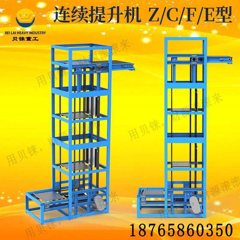 快速连续式提升机流水线垂直连续提升输送Z型往复式升降机,婴童用品,其它婴童用品,淘宝优惠券,粉丝福利购,淘宝优惠卷