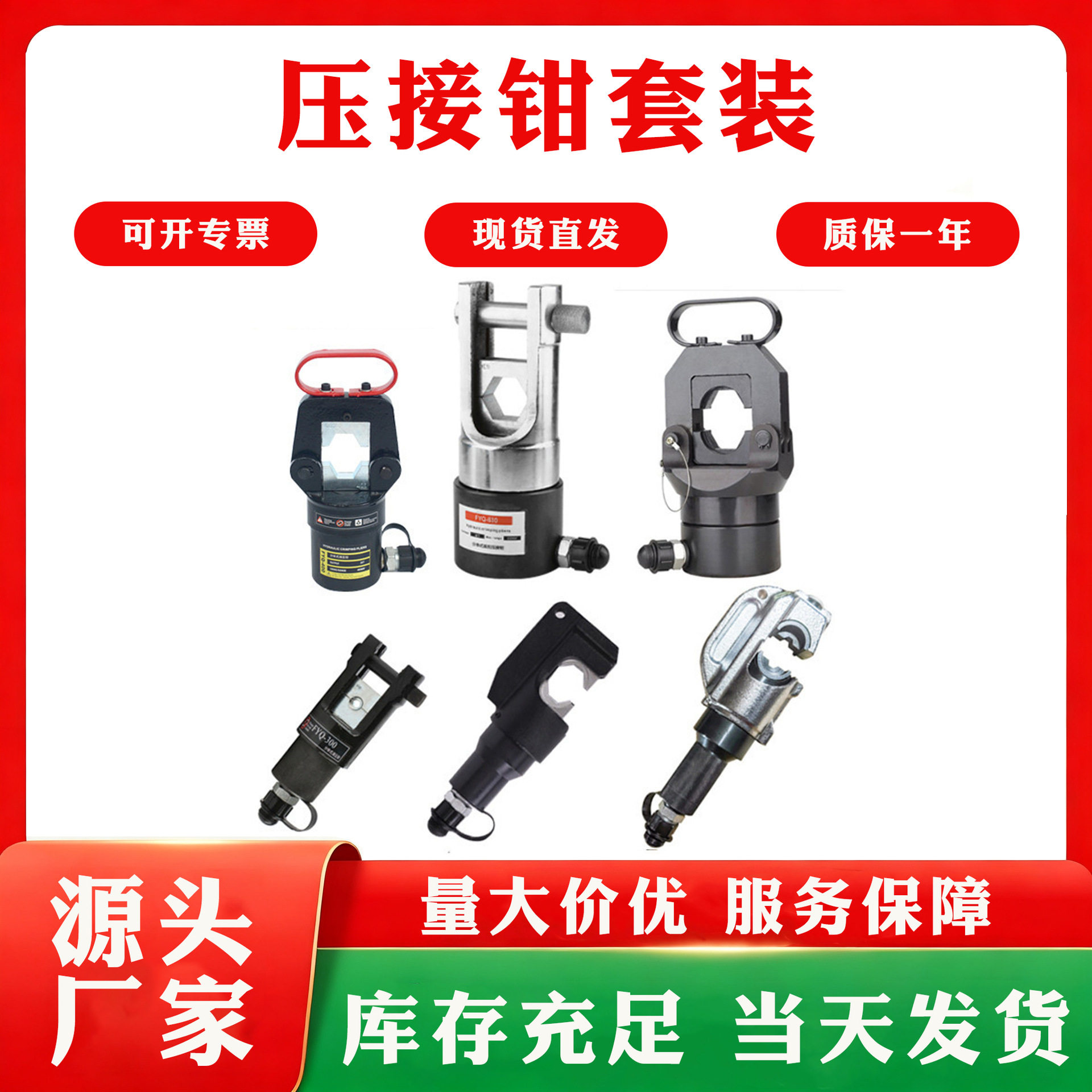手动整体液压工具钳电缆铜铝鼻端子液压钳多功能分体液压钳其他图片