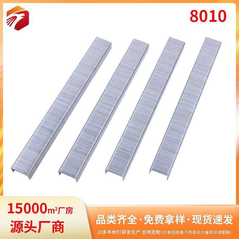 工厂外贸80系列钉21ga气动家具8008气动码钉8010U型钉8012,婴童用品,其它婴童用品,淘宝优惠券,粉丝福利购,淘宝优惠卷