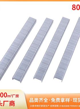 工厂外贸80系列钉21ga气动家具8008气动码钉8010U型钉8012