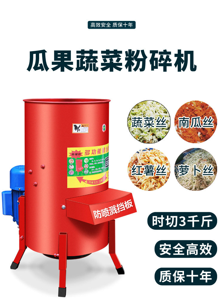 电动碎菜机碎草机家用养殖切草机猪草机南瓜蔬菜瓜果粉碎机刨丝机