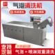 2.2米气泡清洗机全自动商用果蔬清洗机大型喷淋式 清洗设备清洗机