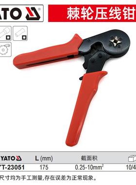 易尔拓（YATO）棘轮压线钳0.25-10.0平方mm把YT-23051