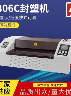 焕达3306C数控封塑机家用办公A3Ａ4纸过塑机相片塑封机热缩