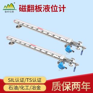 直销磁翻板液位计磁性液位计翻板液位计重锤物位计浮标液位计