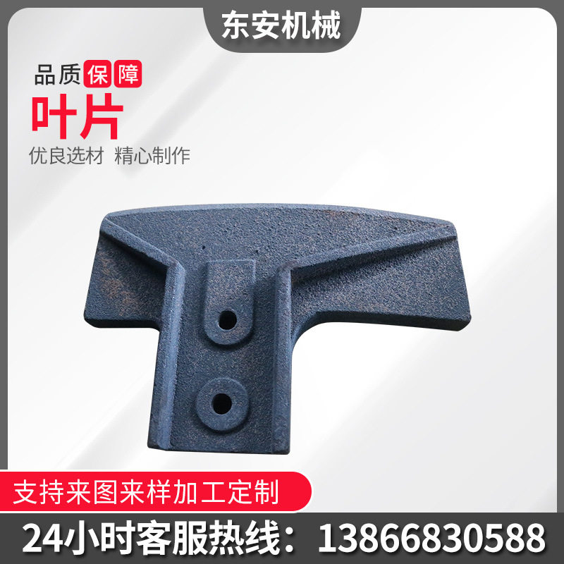 批发供应搅拌机耐磨配件 搅拌机衬板 叶片 刮板搅拌臂 多种型号图片