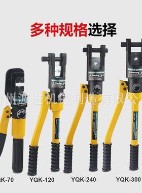 玉环整体手动液压钳YQK-70120240300铜铝鼻便携电工压线钳电缆压