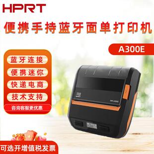 汉印A300E标签打印机固定资产标签机办公小型手持便携式热敏大标