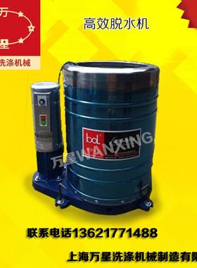 上海万星脱水机小型不锈钢洗车店美容毛巾甩干机铜线电机质保