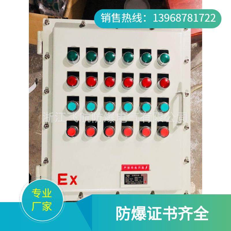 供应防爆控制箱BXK防爆开关控制箱电源控制箱检修箱,家装灯饰光源,其它灯具灯饰,淘宝优惠券,粉丝福利购,淘宝优惠卷