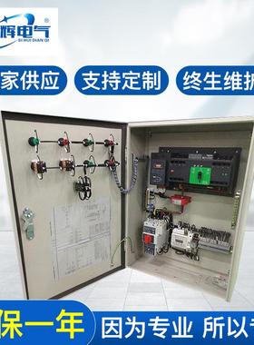 出售SDP型双电源切换箱昆明临沧400A室内户外双电源切换箱