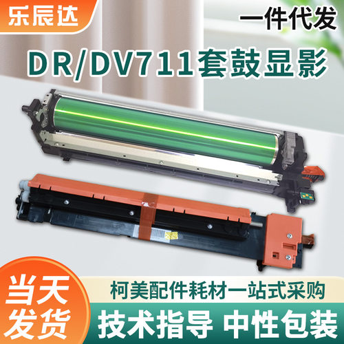 适用柯尼卡 美能达C754 654 452 552 652 BH808 958套鼓显影组件