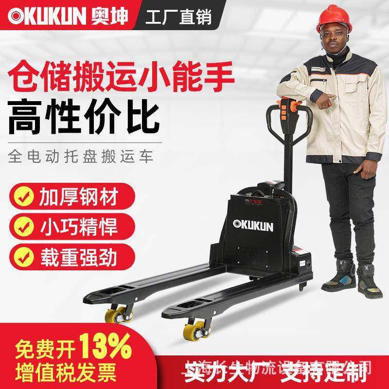 奥坤叉车全电动搬运车液压托盘车手拉叉车1吨小型2吨地牛拖车铲车,婴童用品,其它婴童用品,淘宝优惠券,粉丝福利购,淘宝优惠卷