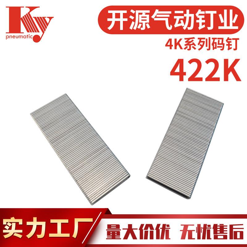 KY码钉子排钉K422气动枪家具装潢沙发镀锌铁18GAU型9022码钉422K