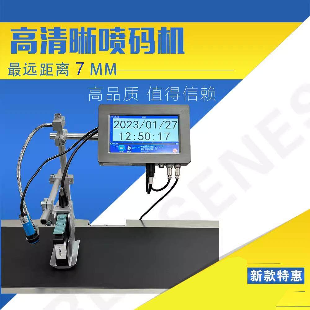 志诚喷码机智能小型流水线纸盒瓶子塑料袋自动日期可变数据打码机,家装灯饰光源,其它灯具灯饰,淘宝优惠券,粉丝福利购,淘宝优惠卷
