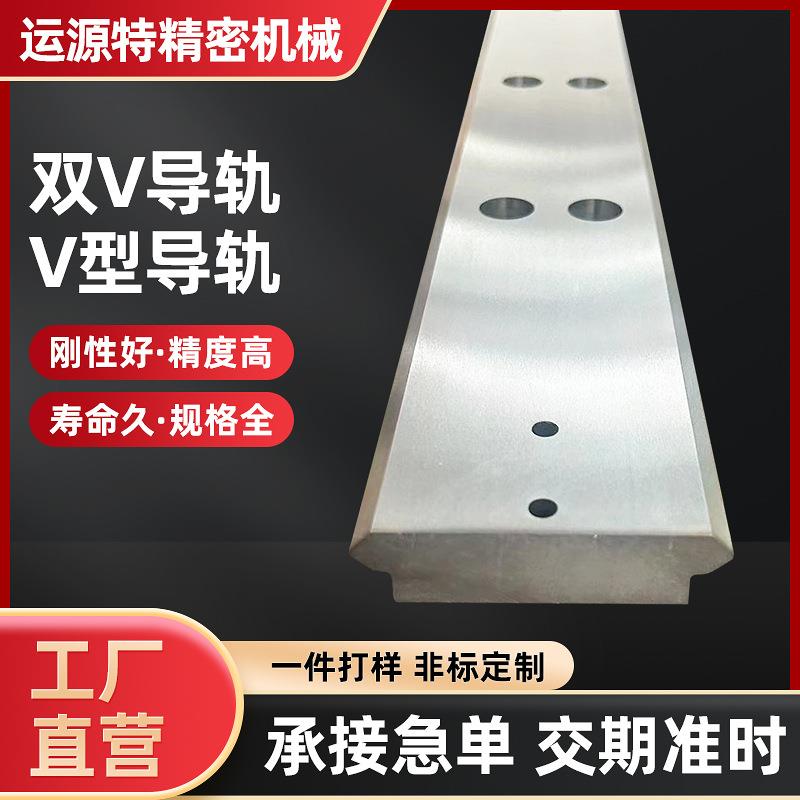 运源特双V导轨V型导轨V型重载机床导轨双V直线导轨滚轮导轨滚珠