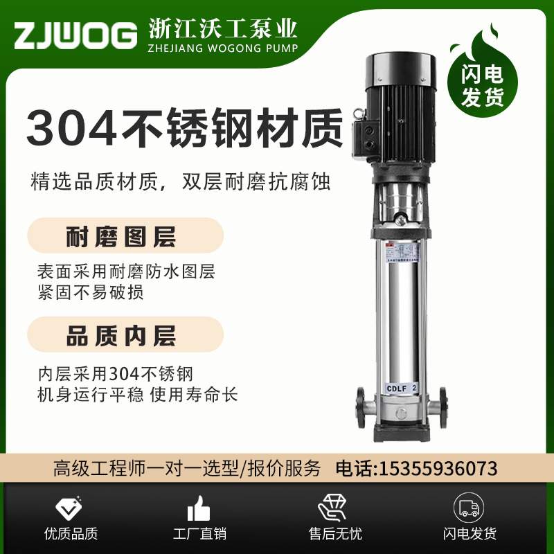 立式多级离心泵65CDLF32 高扬程水泵锅炉增压泵整机不锈钢 耐腐蚀
