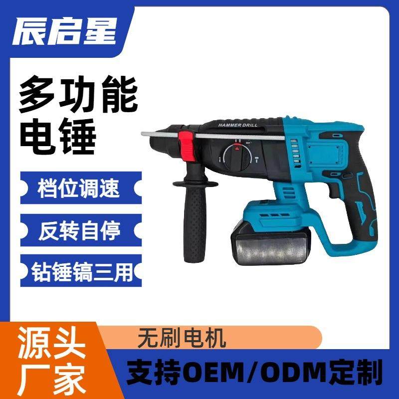 直销无刷锂电电锤电钻冲击钻多功能电镐工业级混泥土轻型电锤,家装灯饰光源,其它灯具灯饰,淘宝优惠券,粉丝福利购,淘宝优惠卷