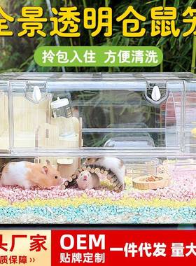 仓鼠笼子全透明金丝熊基础笼小宠饲养箱豪华超大号亚克力高透别墅
