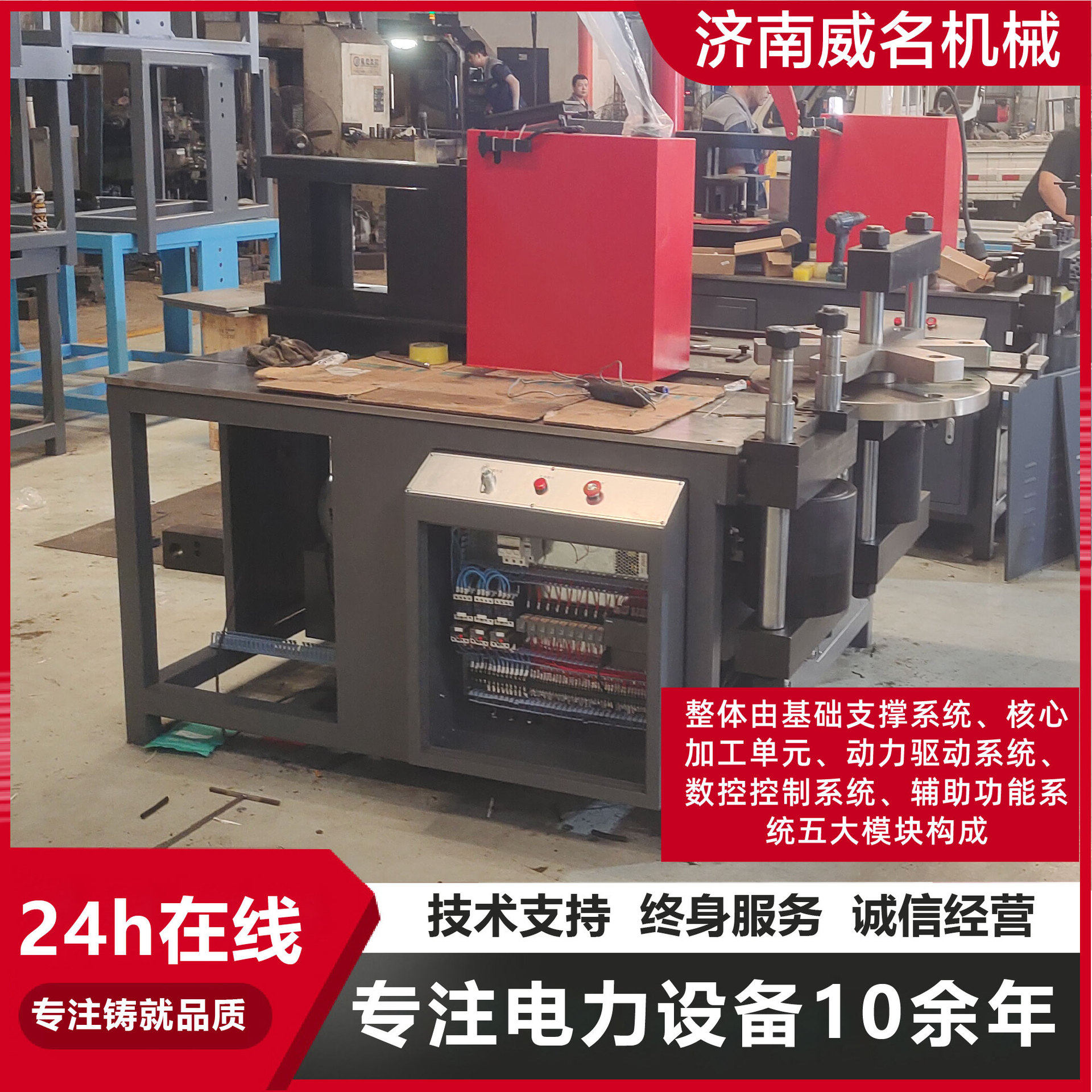 数控母线加工机折弯冲孔剪切一体机铜铝排加工机母线加工设备