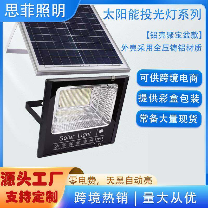 太阳能板户外灯庭院灯农村大功率铝壳防水感应照明路灯led灯节能,婴童用品,其它婴童用品,淘宝优惠券,粉丝福利购,淘宝优惠卷