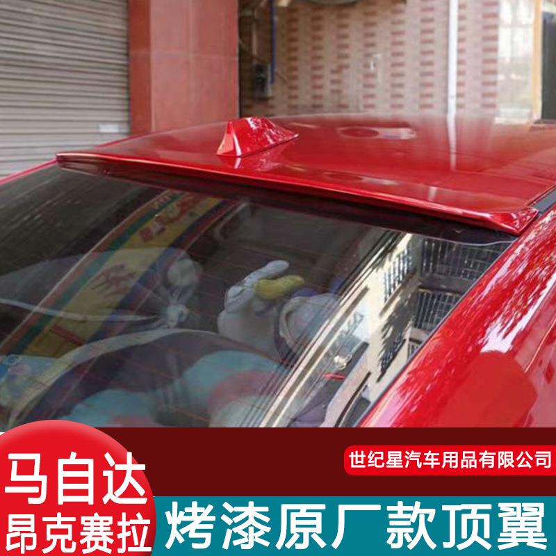 适用14-17款马3昂科塞拉免打孔尾翼新马自达3昂科塞拉后玻璃顶翼