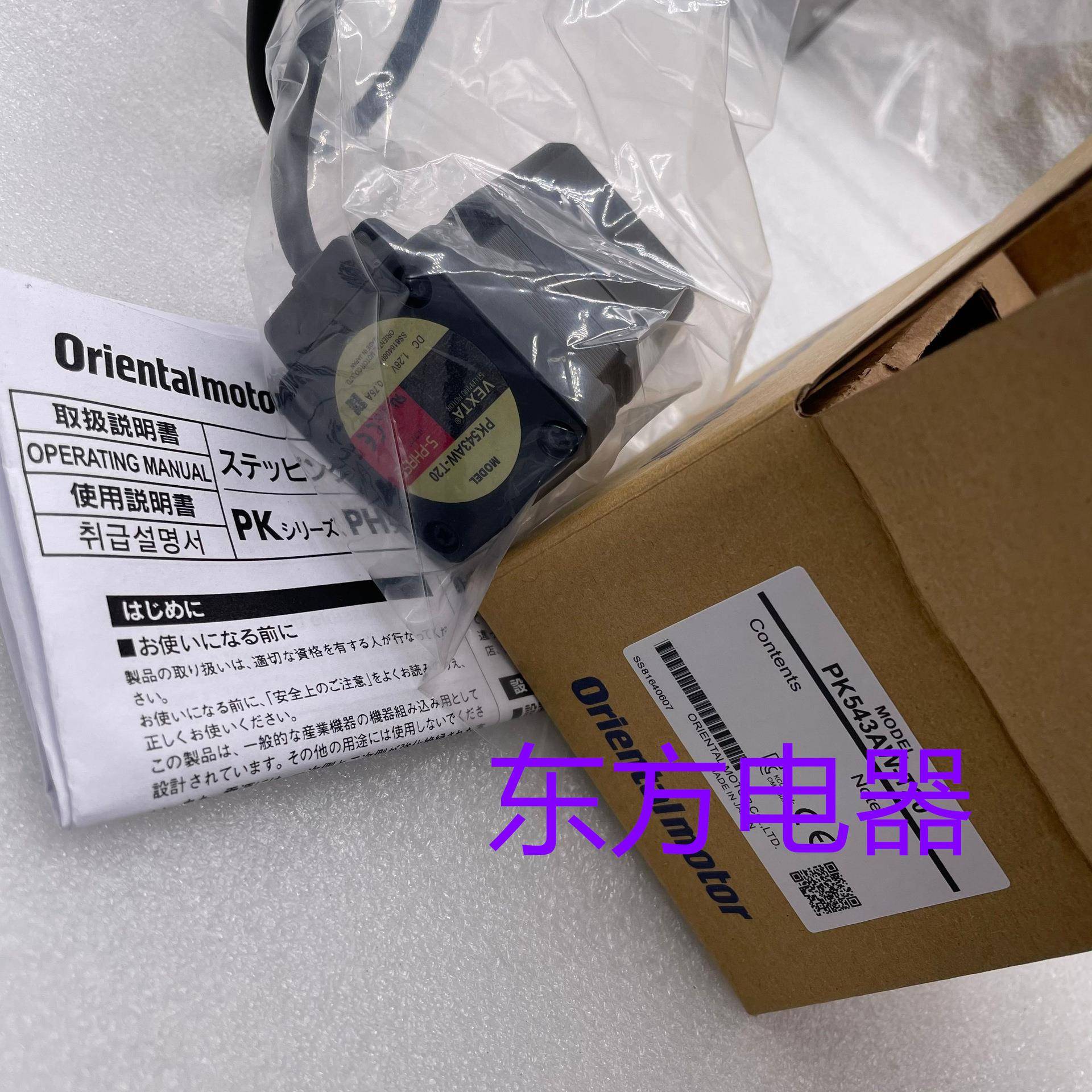 东方电机PK543AW-T20PK543AW-T30