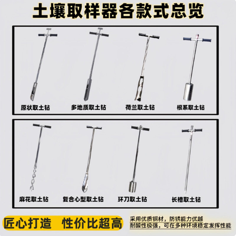 原状取土钻土壤取样器304不锈钢环刀取土器根系采土钻长槽带刻度