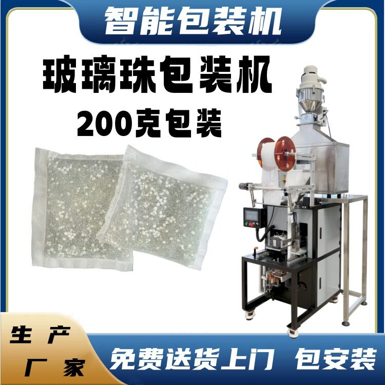 100克胶粒专用包装机胶粒车缝