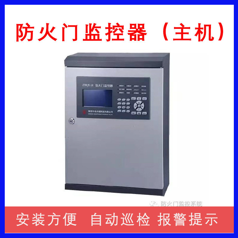 防火门监控系统主机 配编码联动闭门器 实时24小时自动巡检