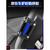 251 800 125 适用贝纳利TRK502 702改装 保险杠防摔胶保护胶配件