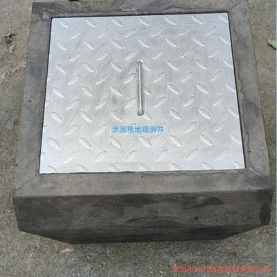 水泥接地观测井水泥接地检查井混凝土接地观测检查检测测试井