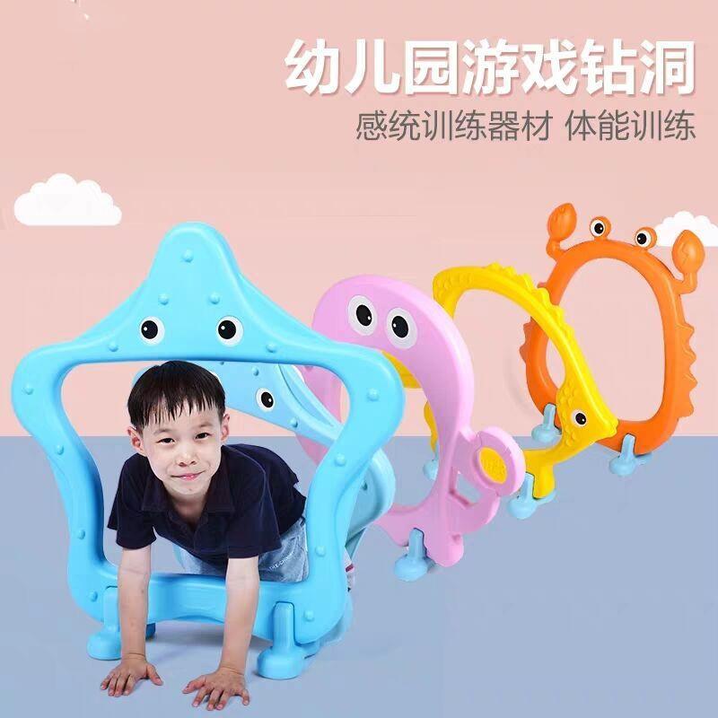 幼儿园跨栏儿童钻山洞拱形门塑料钻洞幼儿园钻圈体育活动器材玩具